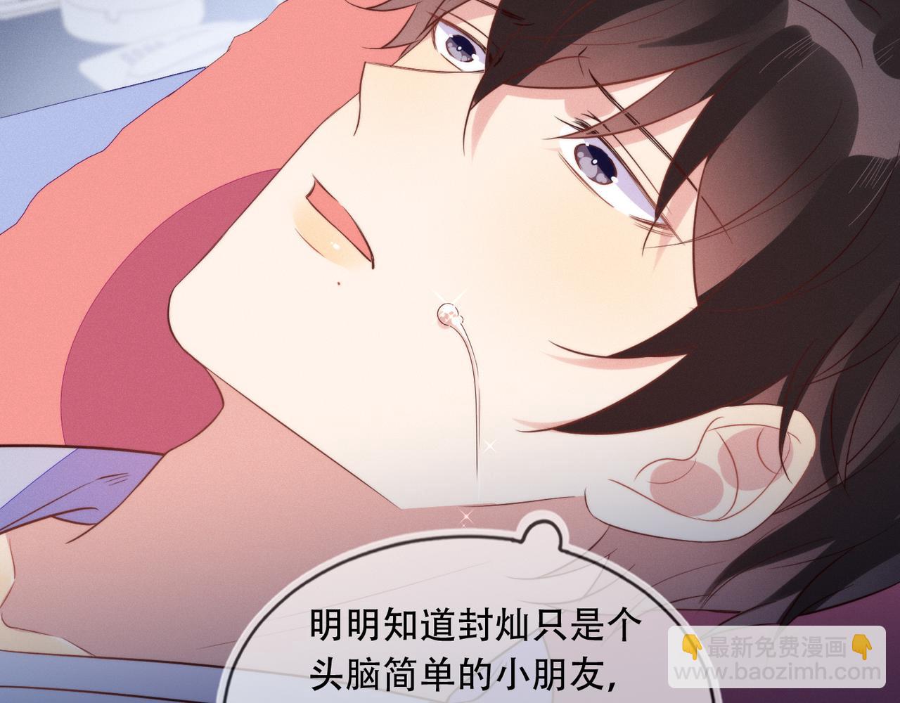 雙殺 - 第41話 昇華一下革命友情(2/2) - 2