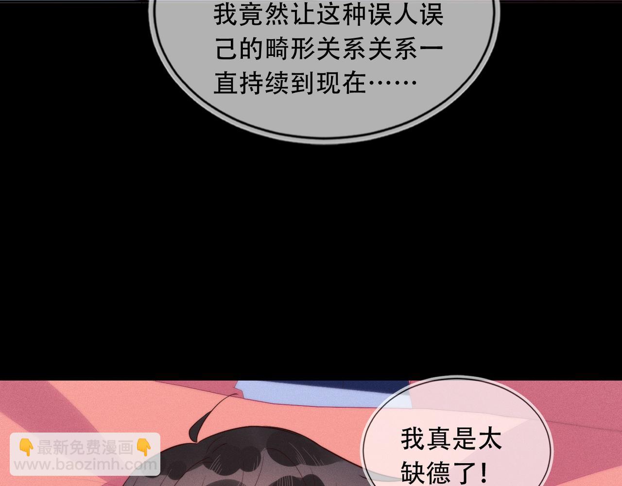 雙殺 - 第41話 昇華一下革命友情(2/2) - 3