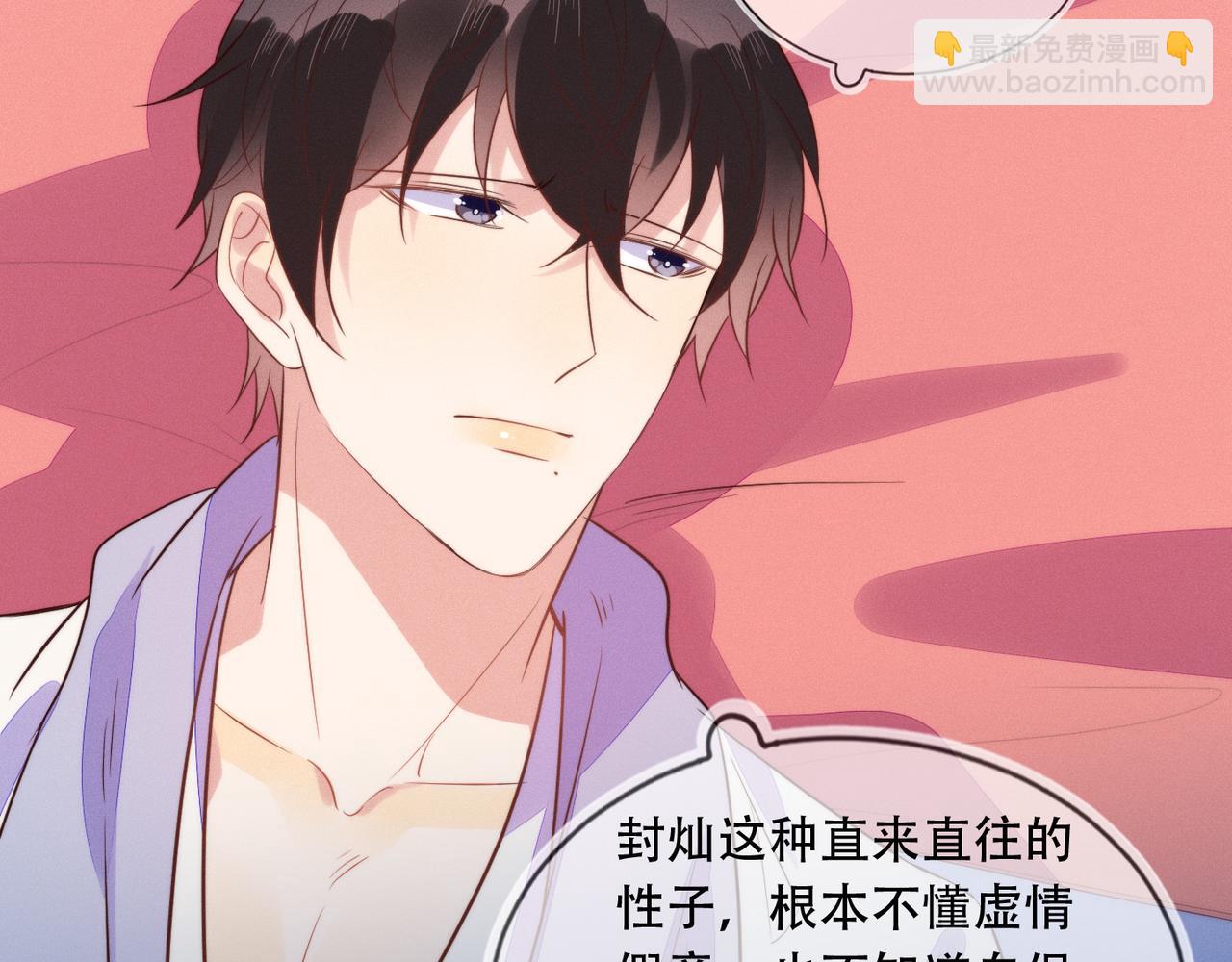 雙殺 - 第41話 昇華一下革命友情(2/2) - 4