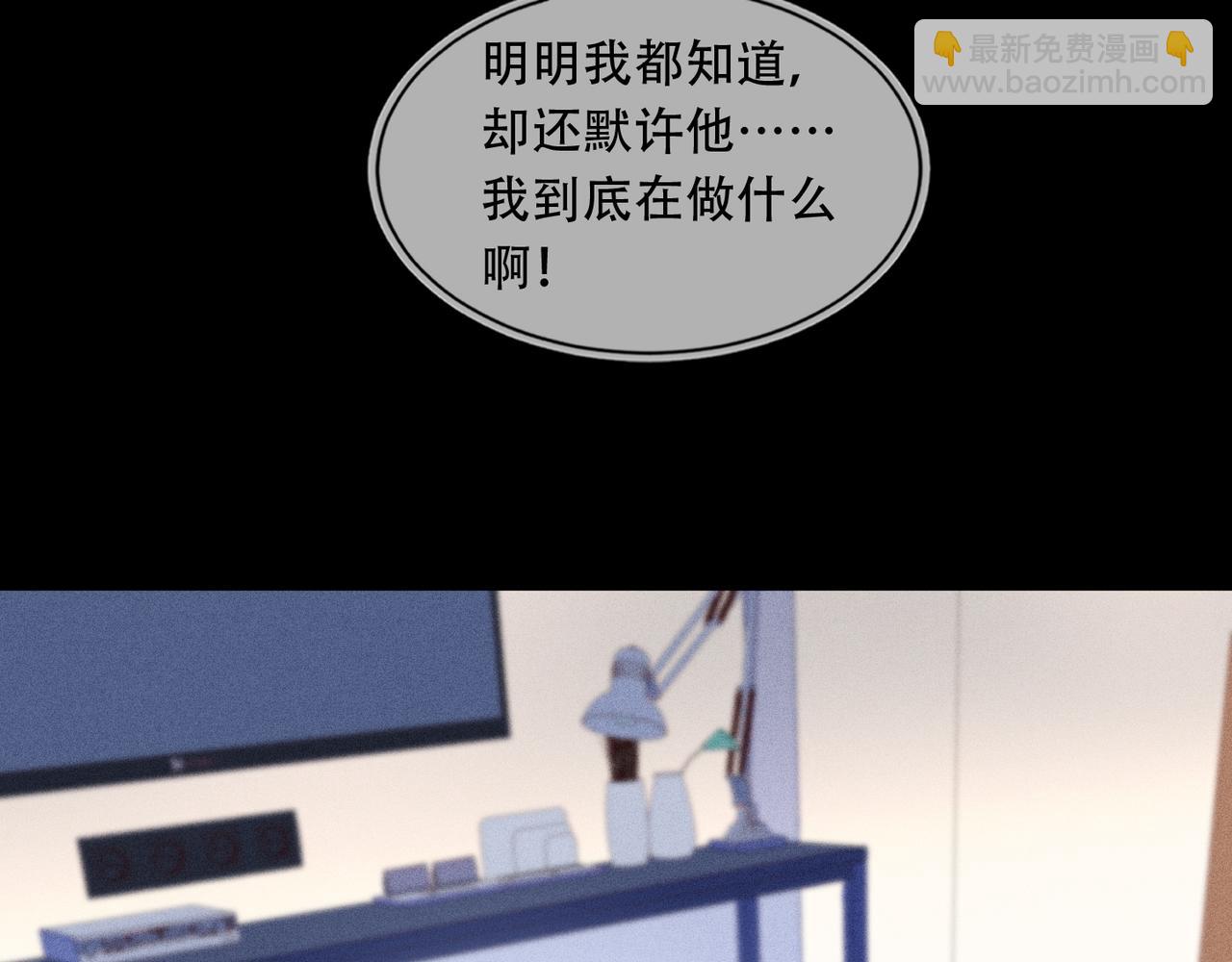 雙殺 - 第41話 昇華一下革命友情(2/2) - 7