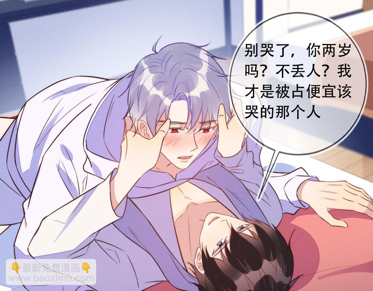 雙殺 - 第41話 昇華一下革命友情(2/2) - 8