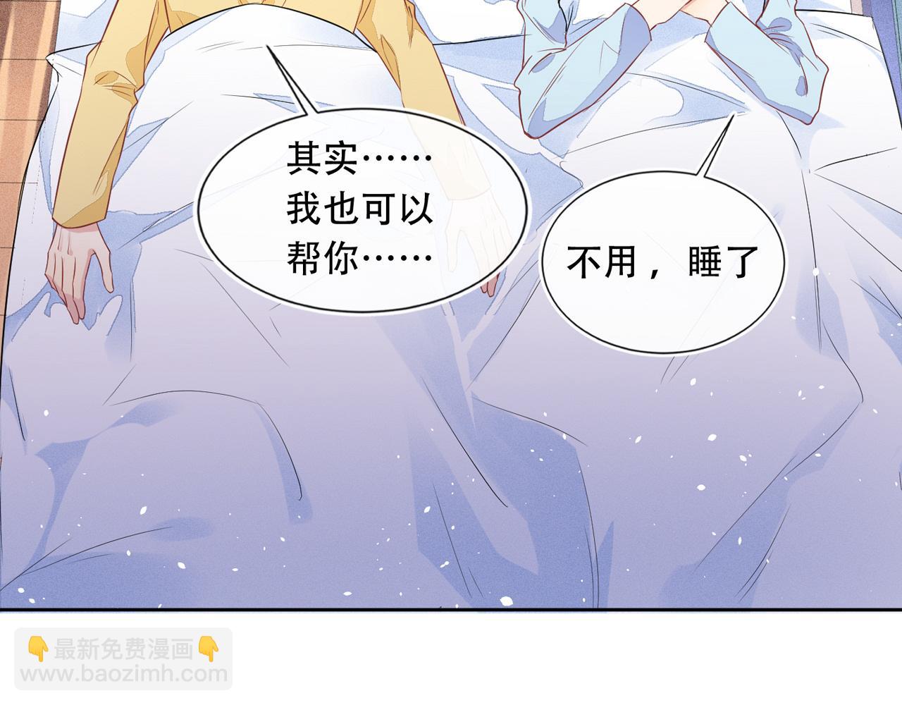 雙殺 - 第41話 昇華一下革命友情(2/2) - 2