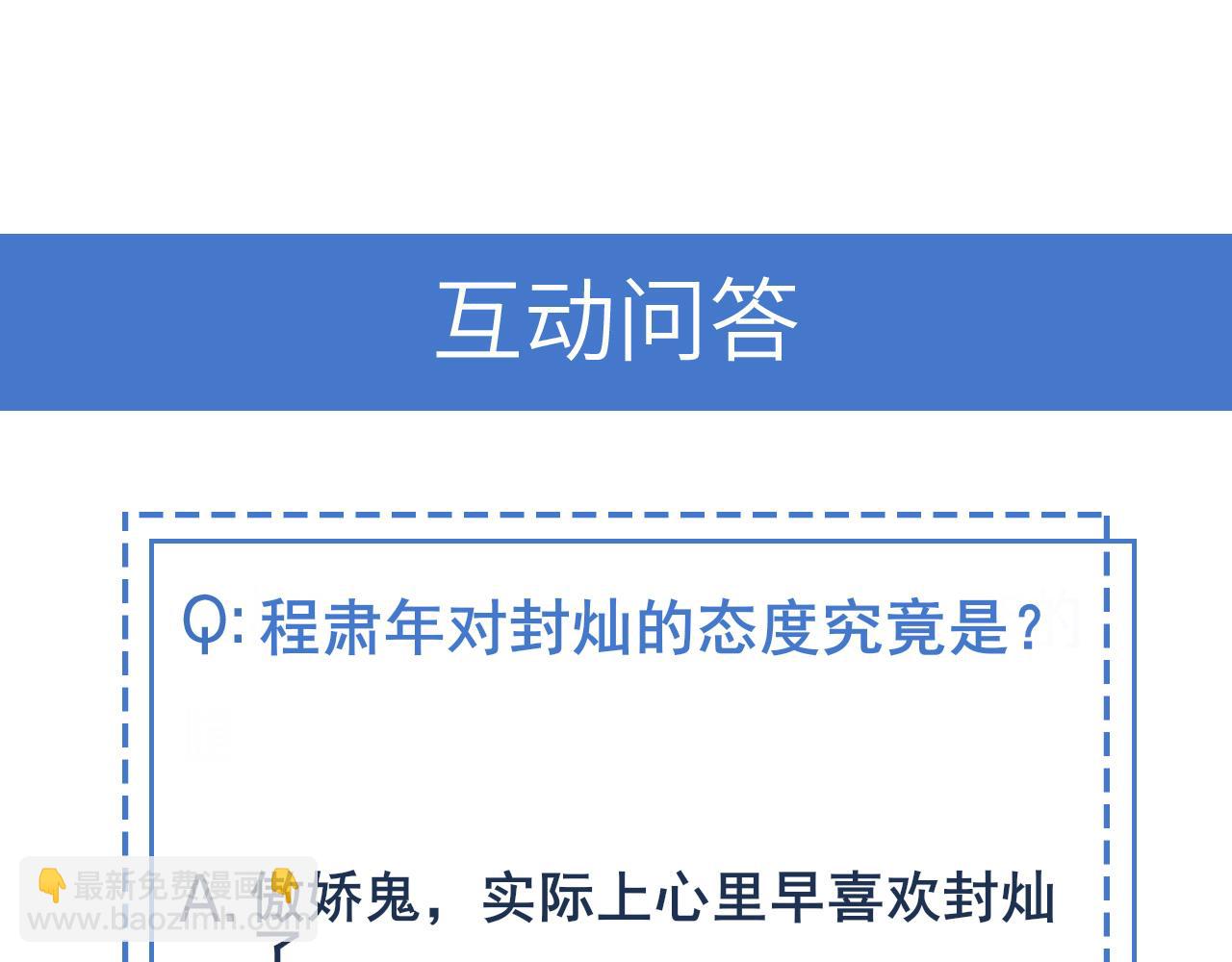 雙殺 - 第41話 昇華一下革命友情(2/2) - 4