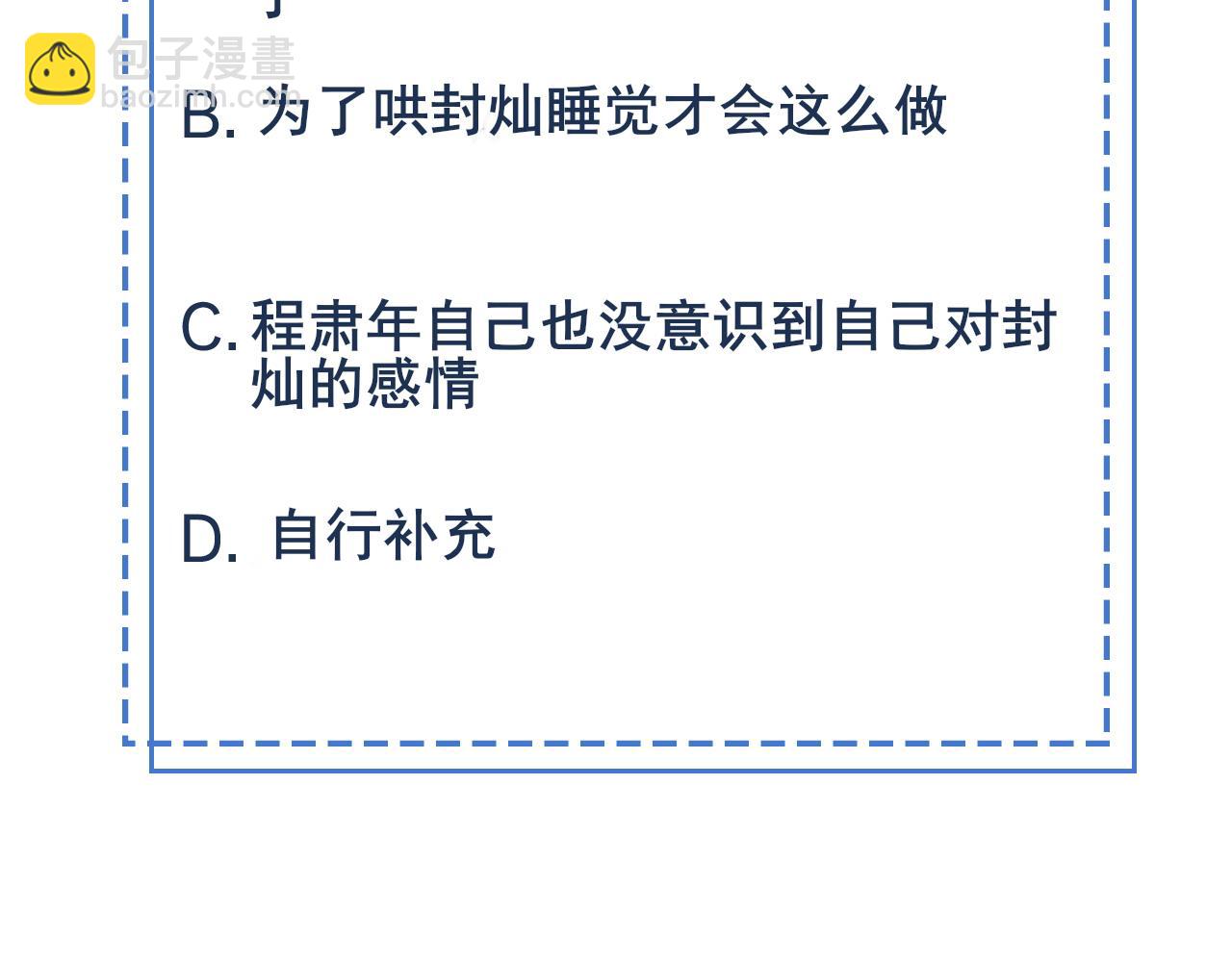 雙殺 - 第41話 昇華一下革命友情(2/2) - 5