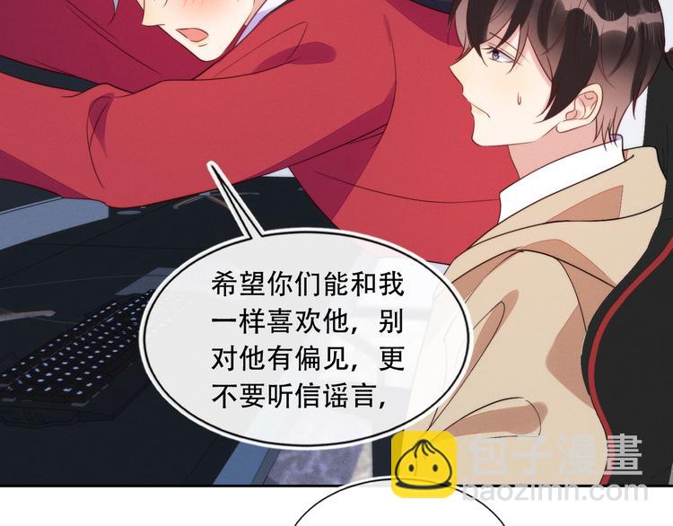 雙殺 - 第43話 豐年是真的(1/2) - 2