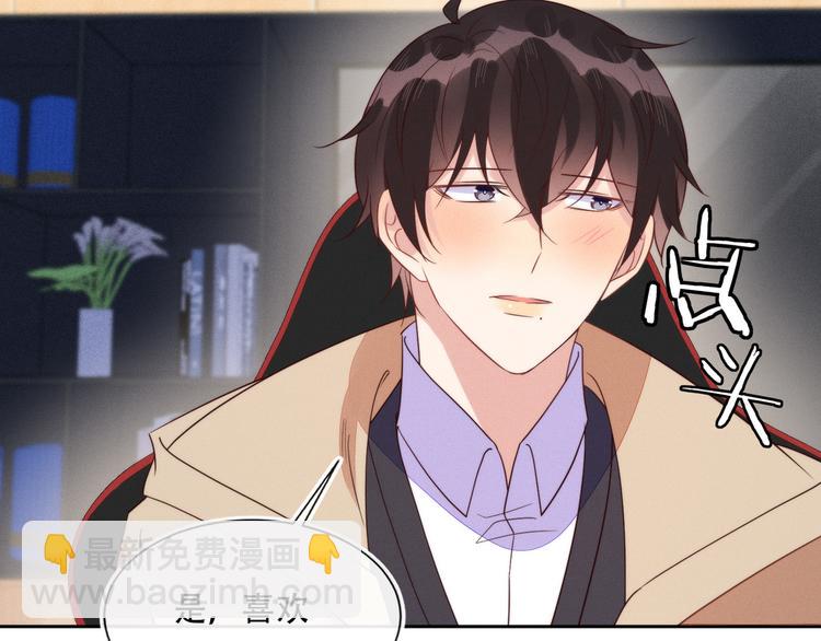 雙殺 - 第43話 豐年是真的(1/2) - 7