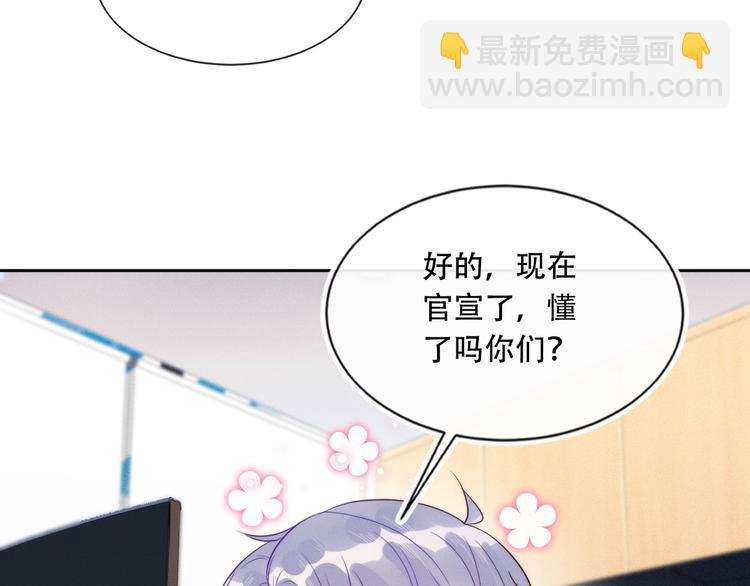 雙殺 - 第43話 豐年是真的(1/2) - 8