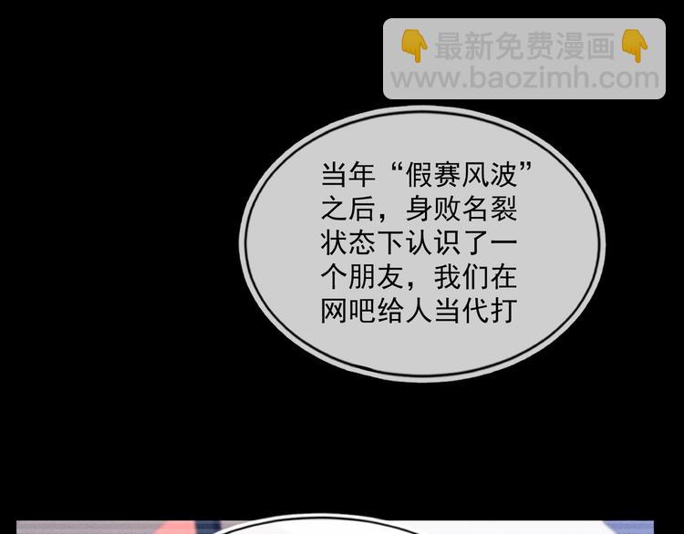 雙殺 - 第43話 豐年是真的(1/2) - 6