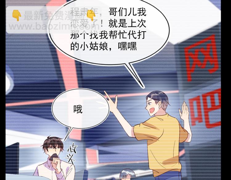 雙殺 - 第43話 豐年是真的(1/2) - 7