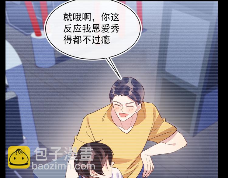 雙殺 - 第43話 豐年是真的(1/2) - 1