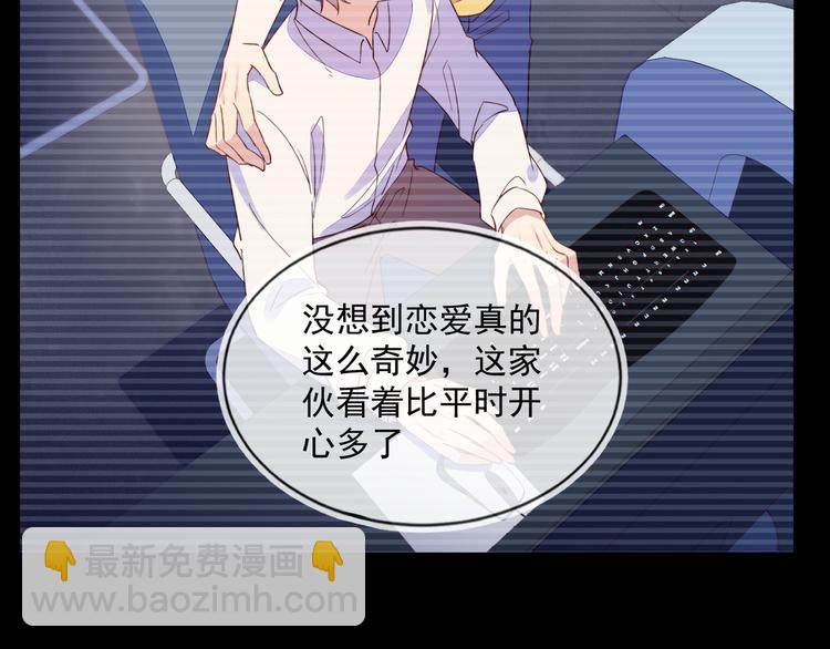 雙殺 - 第43話 豐年是真的(1/2) - 2