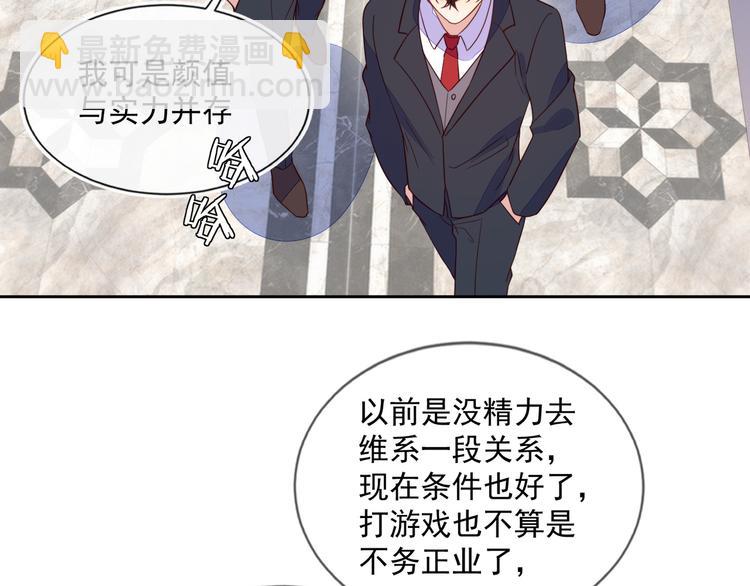 雙殺 - 第43話 豐年是真的(1/2) - 1