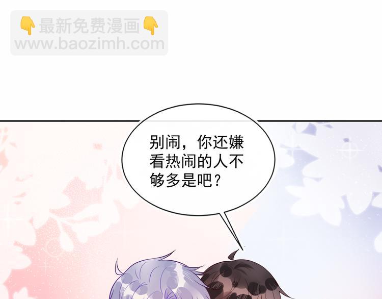 雙殺 - 第43話 豐年是真的(1/2) - 3