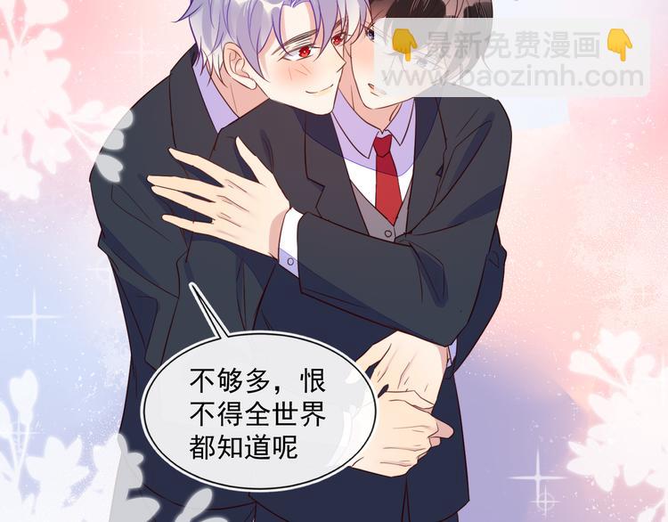 雙殺 - 第43話 豐年是真的(1/2) - 4