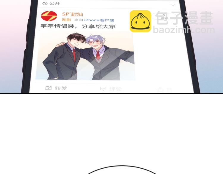 雙殺 - 第43話 豐年是真的(2/2) - 6