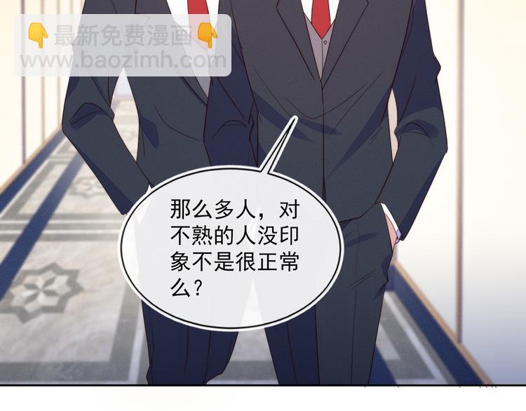 雙殺 - 第43話 豐年是真的(2/2) - 1