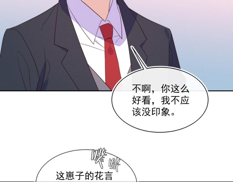 雙殺 - 第43話 豐年是真的(2/2) - 3