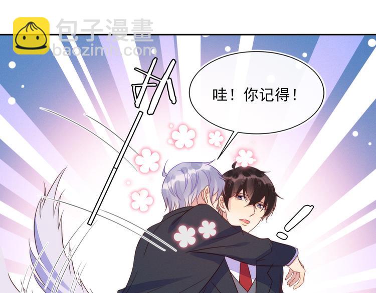 雙殺 - 第43話 豐年是真的(2/2) - 1