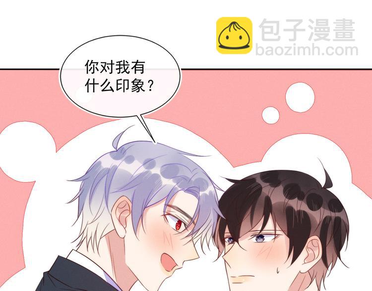 雙殺 - 第43話 豐年是真的(2/2) - 3