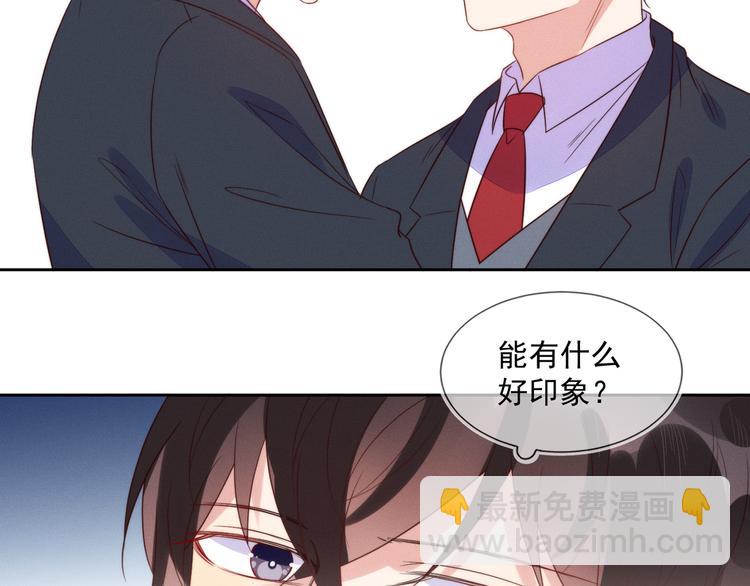 雙殺 - 第43話 豐年是真的(2/2) - 4