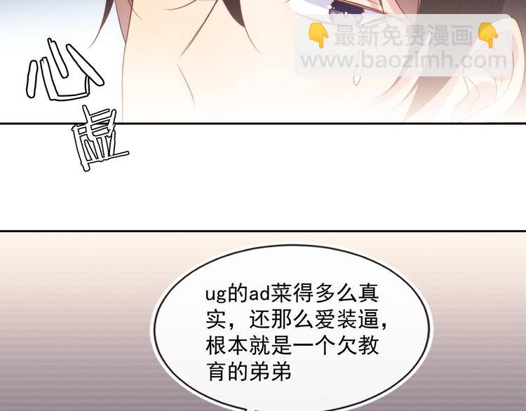 雙殺 - 第43話 豐年是真的(2/2) - 5