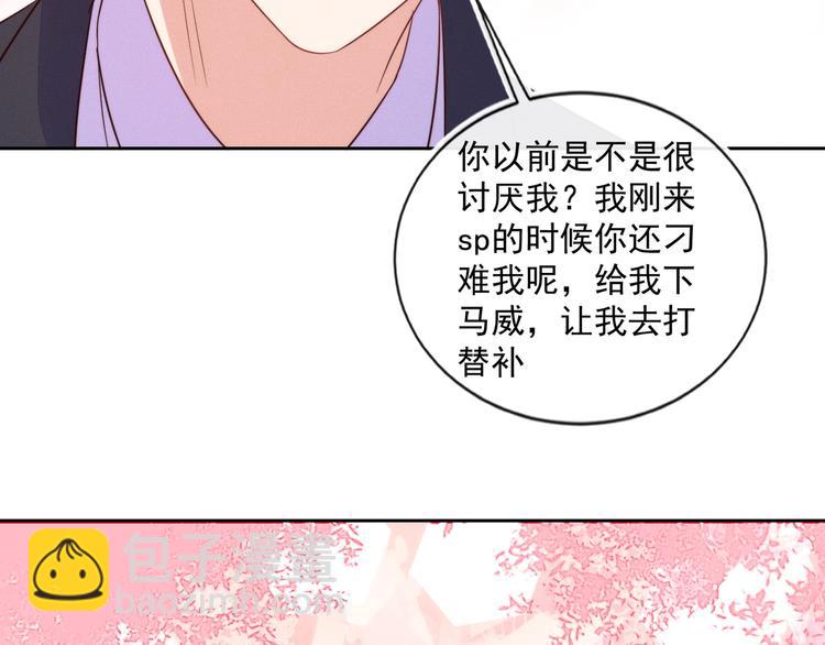 雙殺 - 第43話 豐年是真的(2/2) - 3