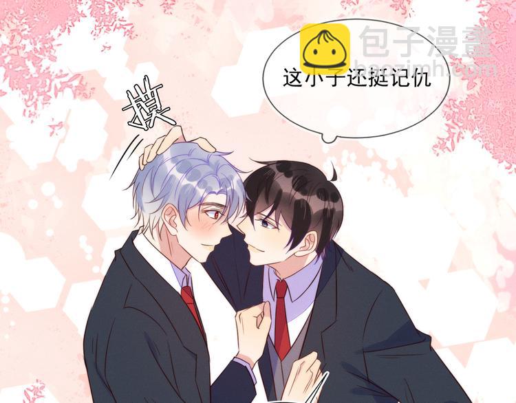 雙殺 - 第43話 豐年是真的(2/2) - 4