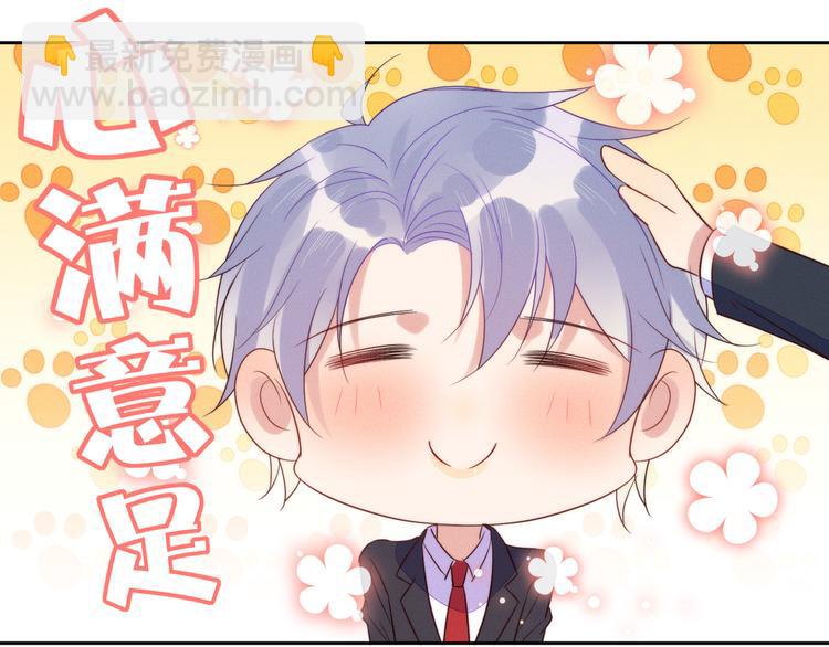 雙殺 - 第43話 豐年是真的(2/2) - 6