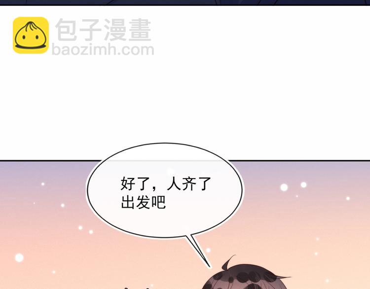 雙殺 - 第43話 豐年是真的(2/2) - 2