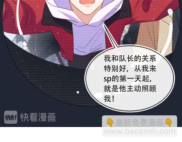 雙殺 - 第43話 豐年是真的(1/2) - 8