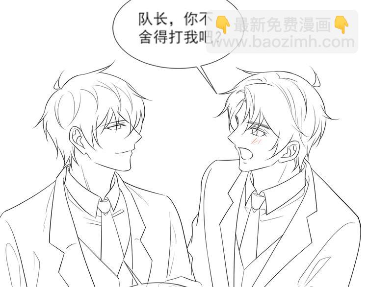 雙殺 - 第43話 豐年是真的(2/2) - 2