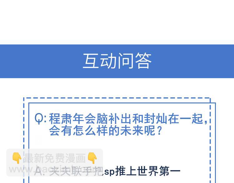 雙殺 - 第43話 豐年是真的(2/2) - 6