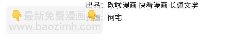 雙殺 - 第44話 豐年被強拆(1/2) - 4