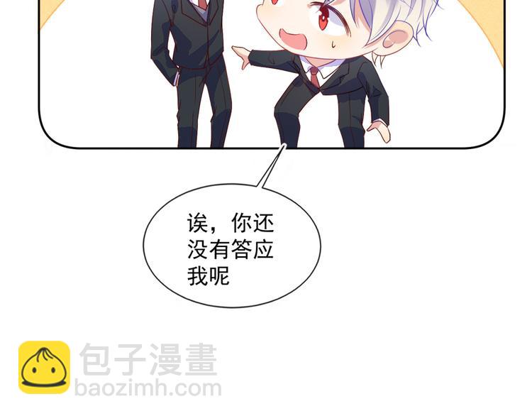 雙殺 - 第44話 豐年被強拆(1/2) - 4