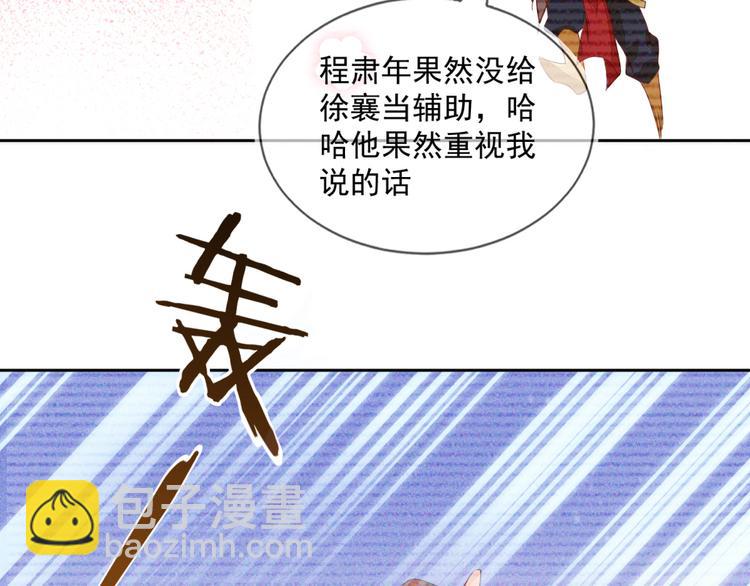 雙殺 - 第44話 豐年被強拆(1/2) - 7