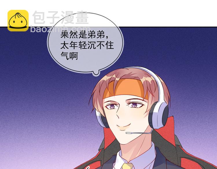 雙殺 - 第44話 豐年被強拆(2/2) - 3