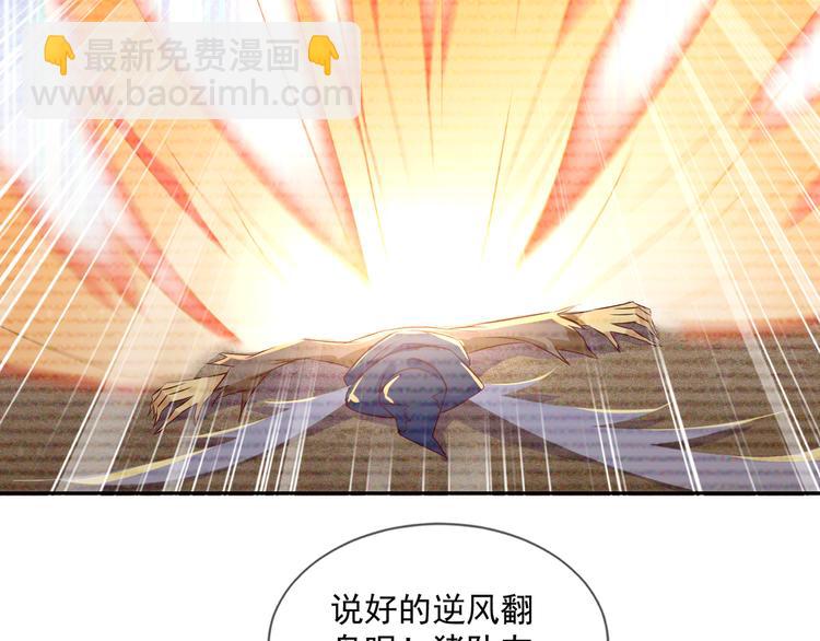 雙殺 - 第44話 豐年被強拆(2/2) - 6