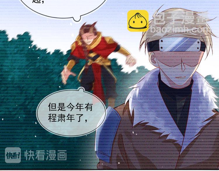 雙殺 - 第44話 豐年被強拆(2/2) - 3