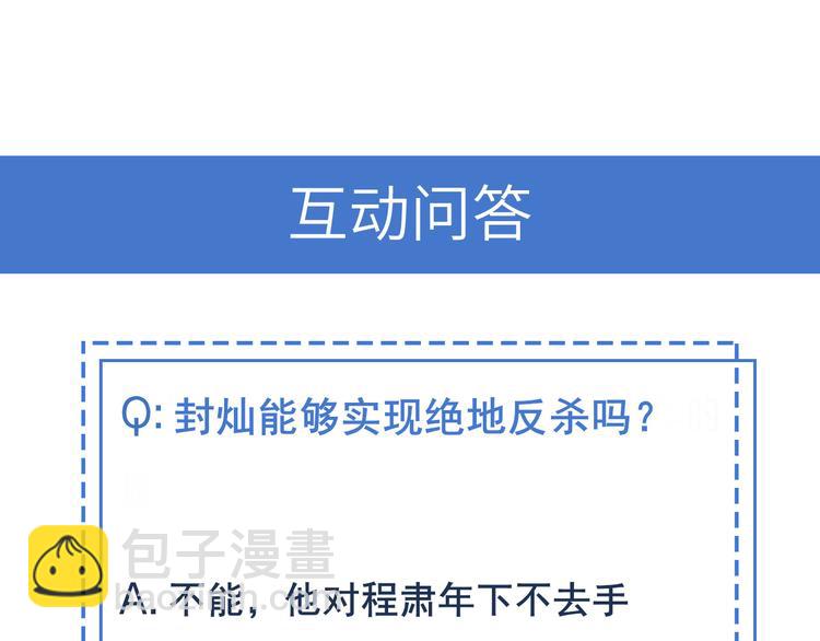 雙殺 - 第44話 豐年被強拆(2/2) - 1