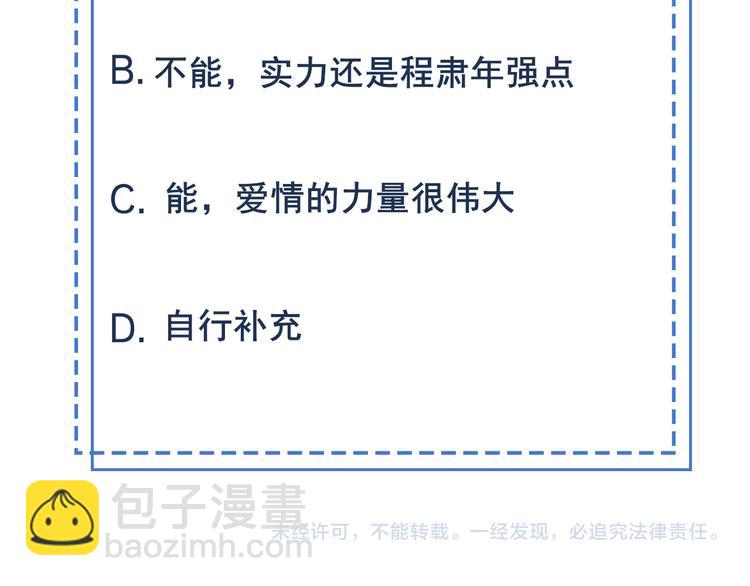 雙殺 - 第44話 豐年被強拆(2/2) - 2