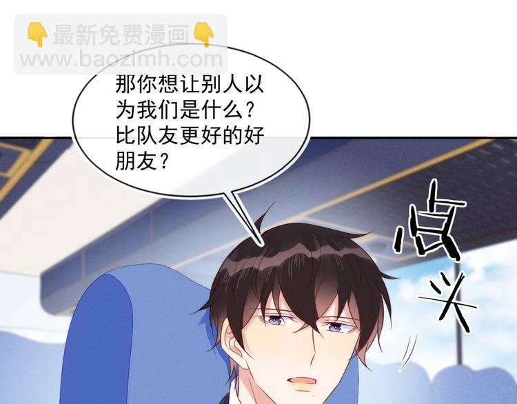 雙殺 - 第46話 封燦控訴程肅年虐待(1/2) - 1