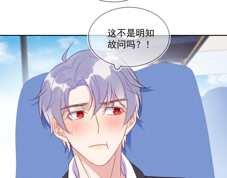 雙殺 - 第46話 封燦控訴程肅年虐待(1/2) - 3