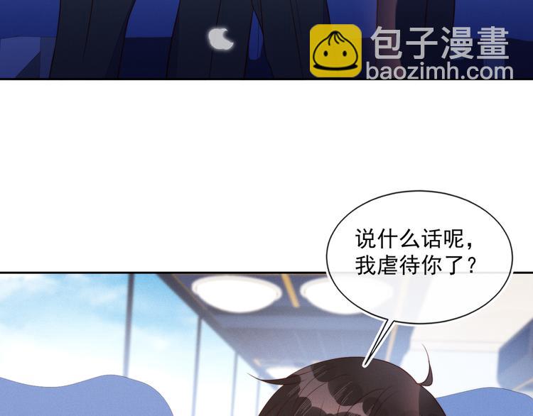 雙殺 - 第46話 封燦控訴程肅年虐待(1/2) - 7