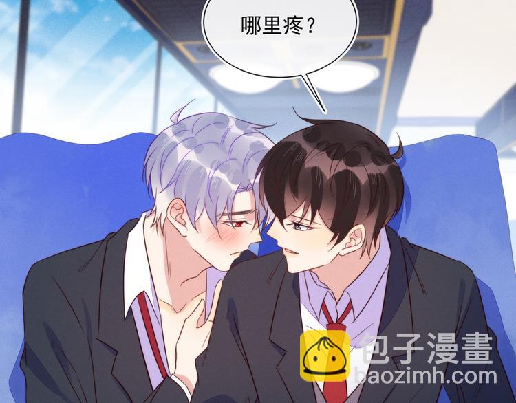 雙殺 - 第46話 封燦控訴程肅年虐待(1/2) - 4