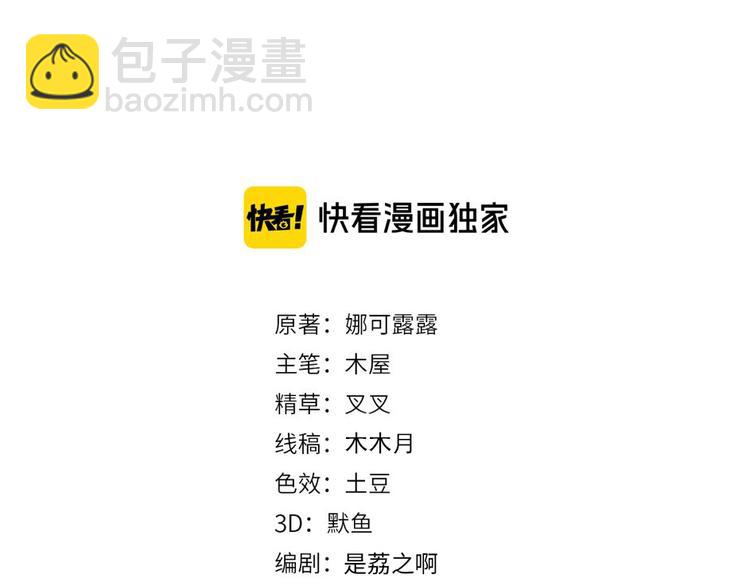 雙殺 - 第46話 封燦控訴程肅年虐待(1/2) - 3