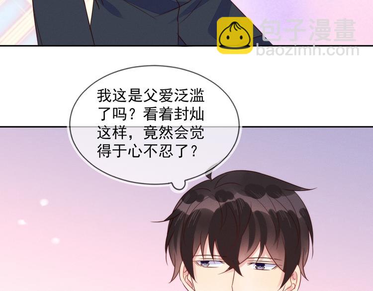 雙殺 - 第46話 封燦控訴程肅年虐待(1/2) - 7