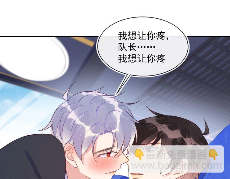 雙殺 - 第46話 封燦控訴程肅年虐待(1/2) - 8