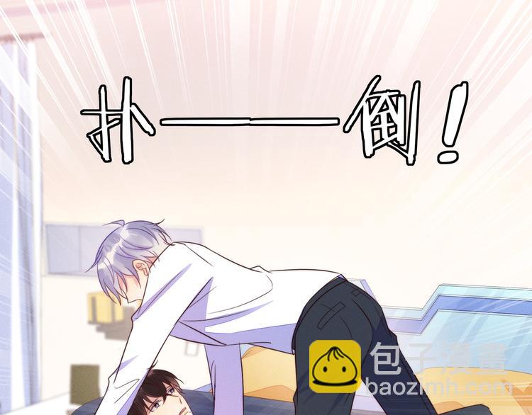 雙殺 - 第46話 封燦控訴程肅年虐待(2/2) - 8