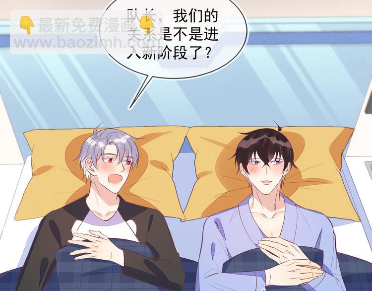 雙殺 - 第46話 封燦控訴程肅年虐待(2/2) - 7