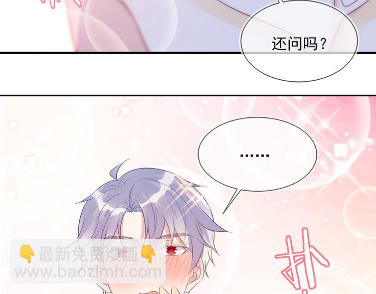 雙殺 - 第46話 封燦控訴程肅年虐待(2/2) - 4